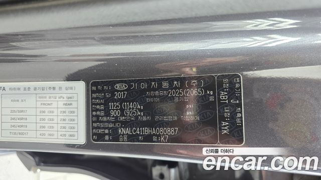 Kia K7 2017 — photo 36