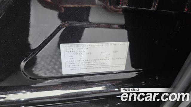 Mercedes-Benz S-Class 2021 — photo 24