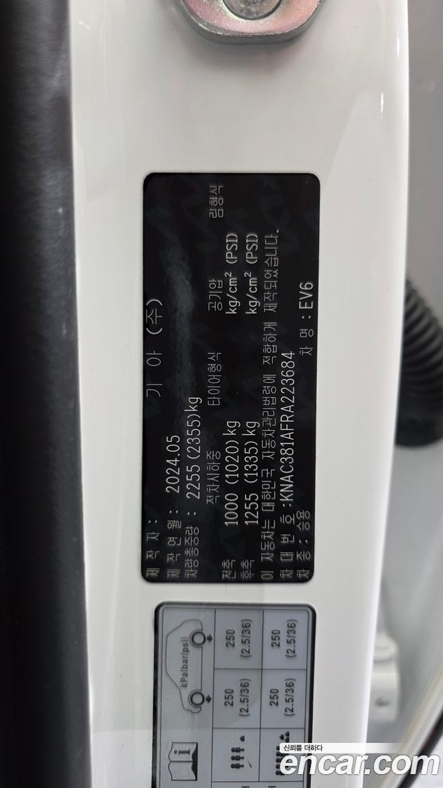 Kia EV6 2024 — photo 25