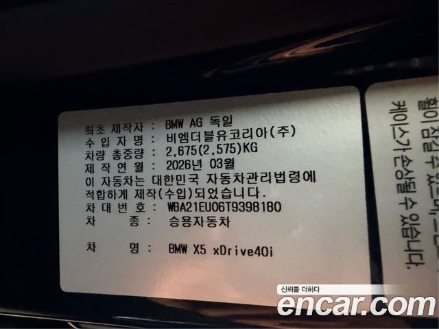 BMW X5 2026 — photo 2