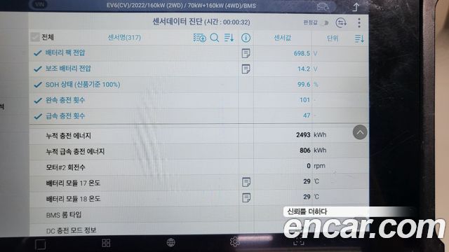 Kia EV6 2022 — photo 32