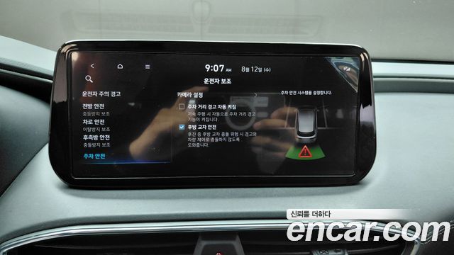 Hyundai Santafe 2022 — photo 34