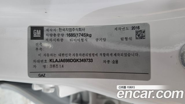 Chevrolet Korea Cruze 2016 — photo 28