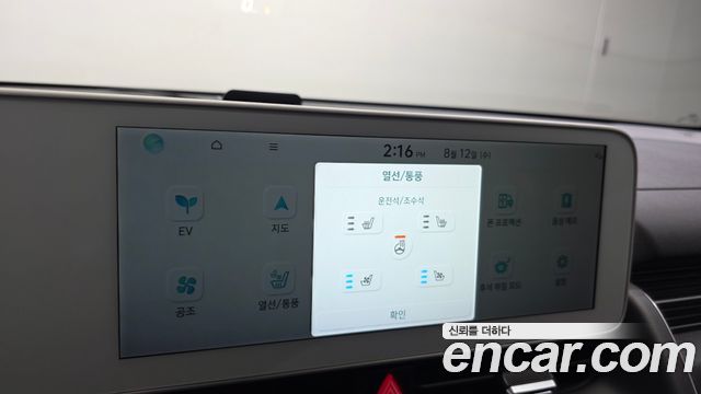 Hyundai Ioniq5 2023 — photo 28