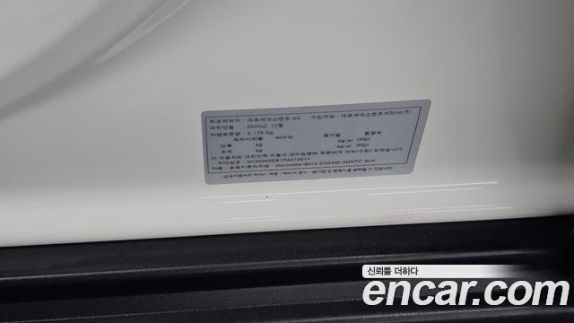 Mercedes-Benz EQS 2023 — photo 35