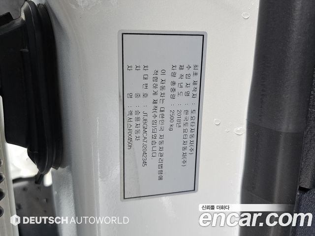 Lexus RX 2018 — photo 20