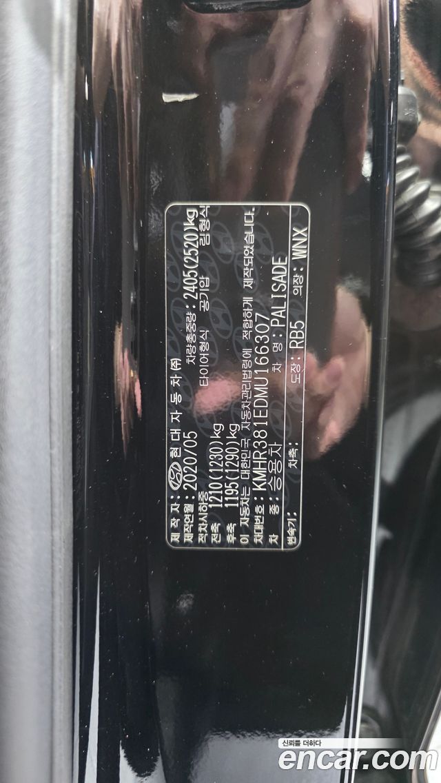 Hyundai Palisade 2021 — photo 25