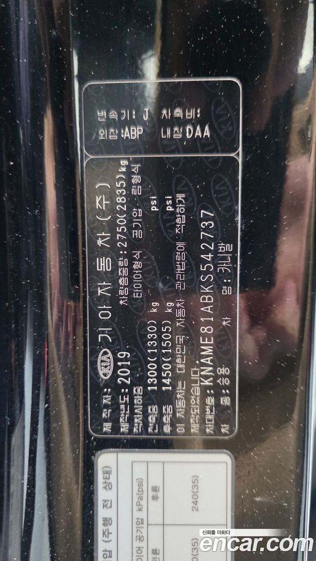 Kia Canival 2019 — photo 30