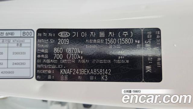 Kia K3 2019 — photo 26