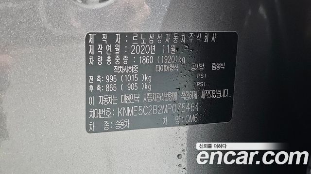 Renault Korea QM6 2021 — photo 34