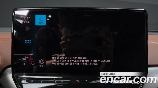 Volkswagen ID.4 2022 — photo 33