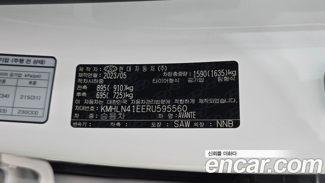 Hyundai AVANTE 2024 — photo 27