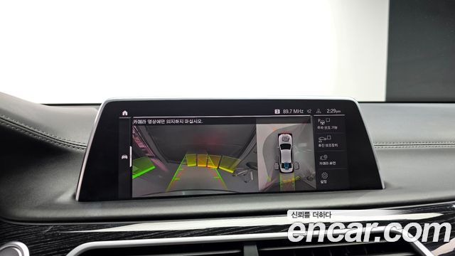 BMW 7-Series 2021 — photo 14
