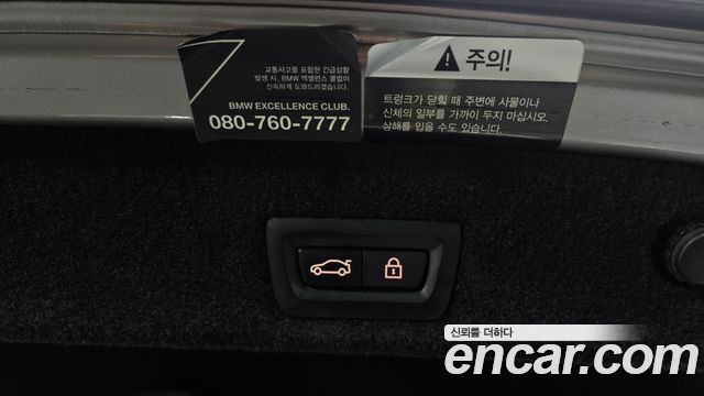BMW 7-Series 2021 — photo 16