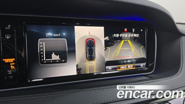Mercedes-Benz S-Class 2015 — photo 15