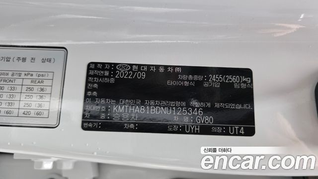 Genesis GV80 2022 — photo 26