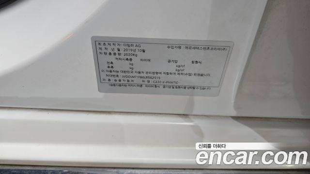 Mercedes-Benz C-Class 2020 — photo 31
