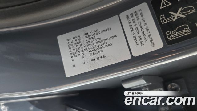 BMW X2 (F39) 2022 — photo 34