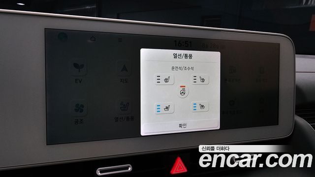 Hyundai Ioniq5 2022 — photo 25