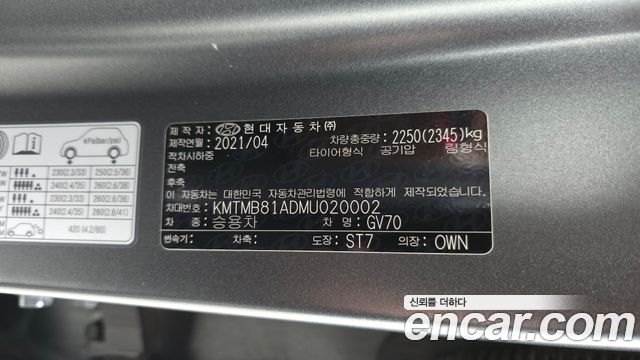 Genesis GV70 2021 — photo 33