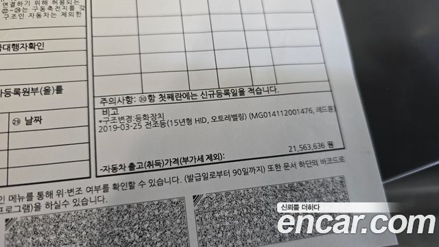 Hyundai Sonata 2015 — photo 26