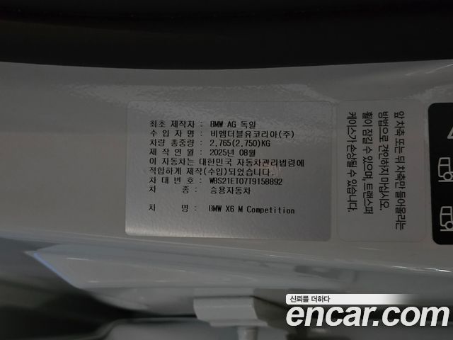 BMW X6M 2026 — photo 6