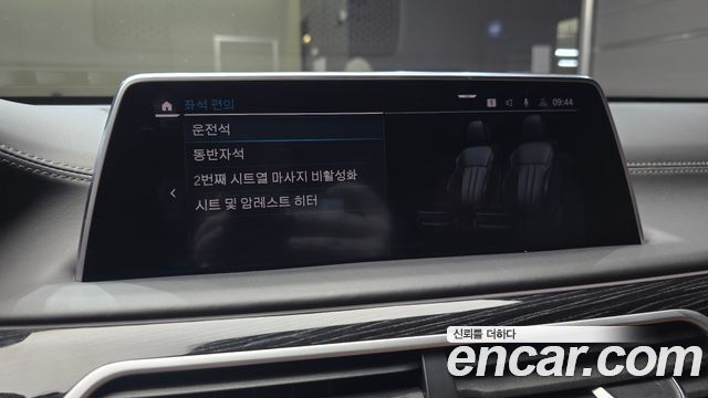 BMW 7-Series 2020 — photo 21