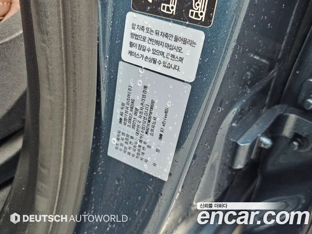 BMW X7 2023 — photo 20
