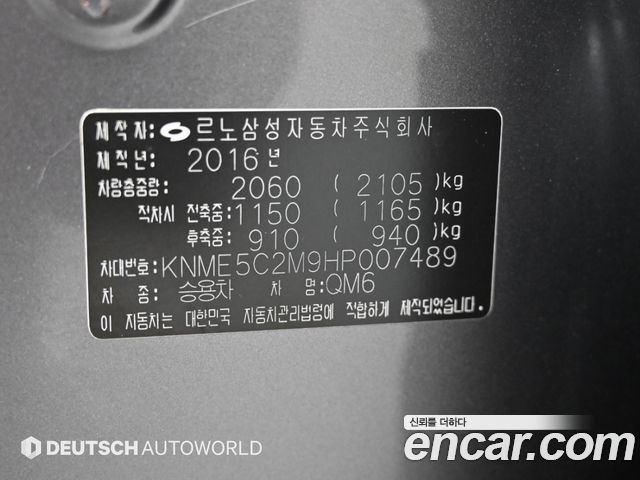 Renault Korea QM6 2017 — photo 20