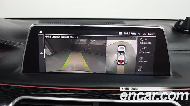 BMW 7-Series 2021 — photo 15