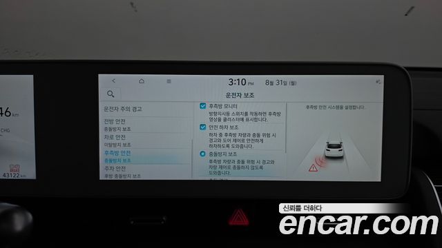 Hyundai Ioniq5 2022 — photo 31