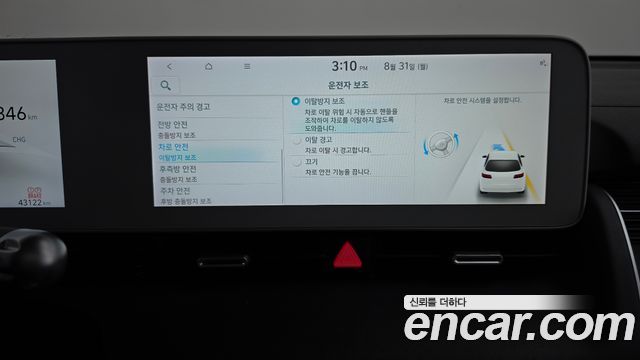 Hyundai Ioniq5 2022 — photo 32