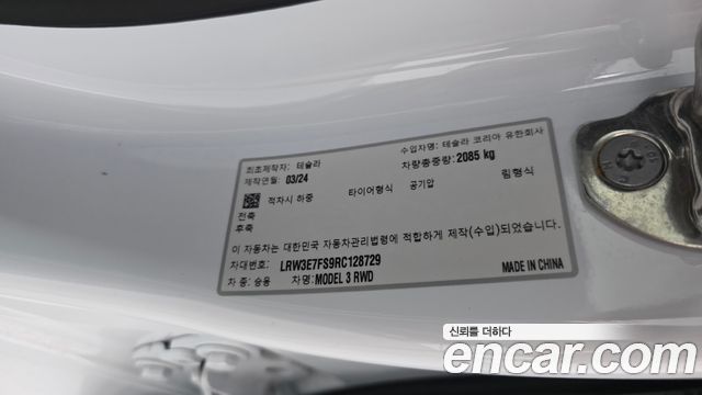 Tesla Model 3 2024 — photo 30