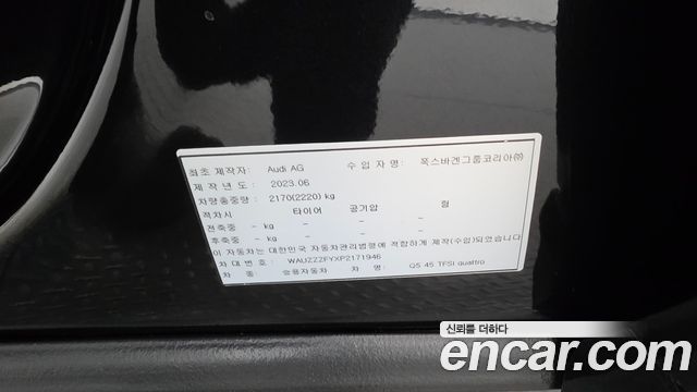 Audi Q5 2023 — photo 29