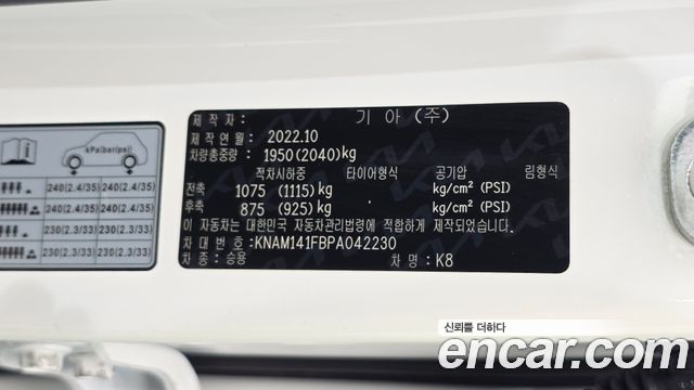 Kia K8 2023 — photo 28