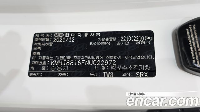 Hyundai Nexo 2022 — photo 28