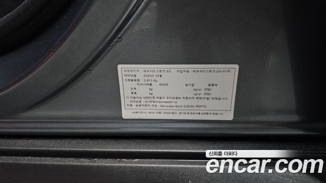 Mercedes-Benz GLE-Class 2022 — photo 40