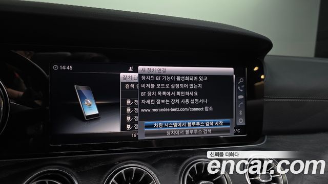 Mercedes-Benz E-Class 2018 — photo 17