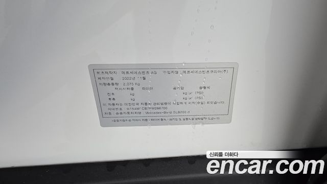 Mercedes-Benz GLB-Class 2023 — photo 29