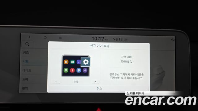 Hyundai Ioniq5 2024 — photo 17