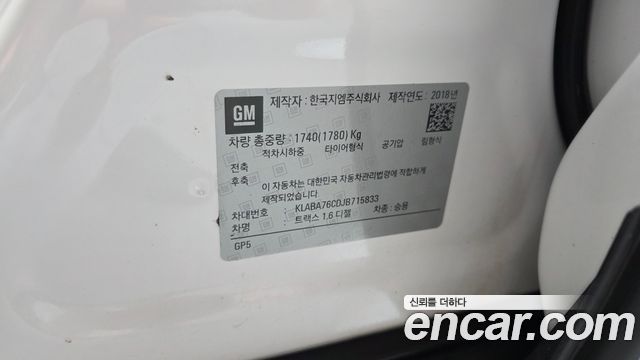 Chevrolet Korea Trax 2018 — photo 30