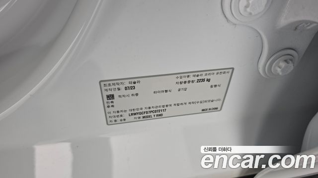 Tesla Model Y 2023 — photo 26