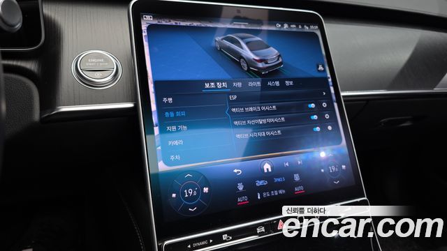 Mercedes-Benz S-Class 2023 — photo 31