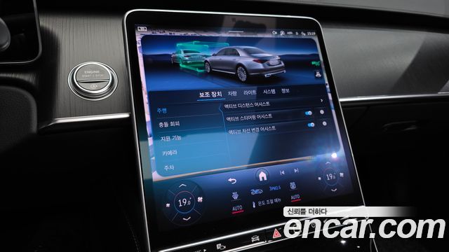 Mercedes-Benz S-Class 2023 — photo 32