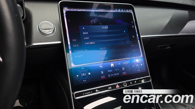 Mercedes-Benz S-Class 2023 — photo 33