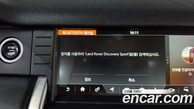 Land Rover Discovery Sport 2019 — photo 17