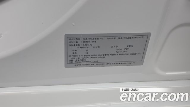 Mercedes-Benz C-Class 2026 — photo 27