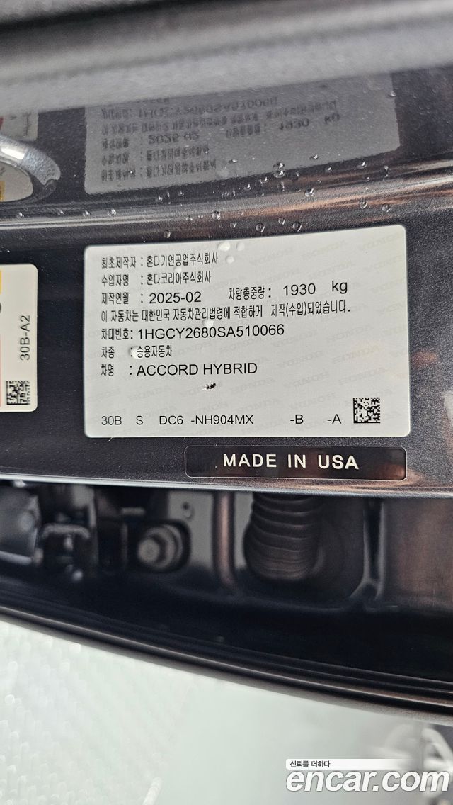 Honda Accord 2025 — photo 25