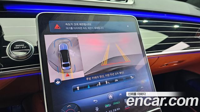 Mercedes-Benz S-Class 2024 — photo 14