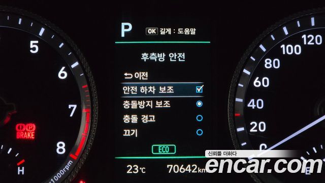 Hyundai Sonata 2023 — photo 23